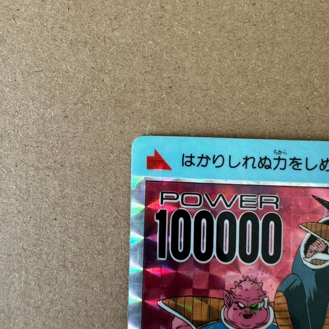 貴重商品】ドラゴンボール カードダス PPカード フリーザ ザーボン