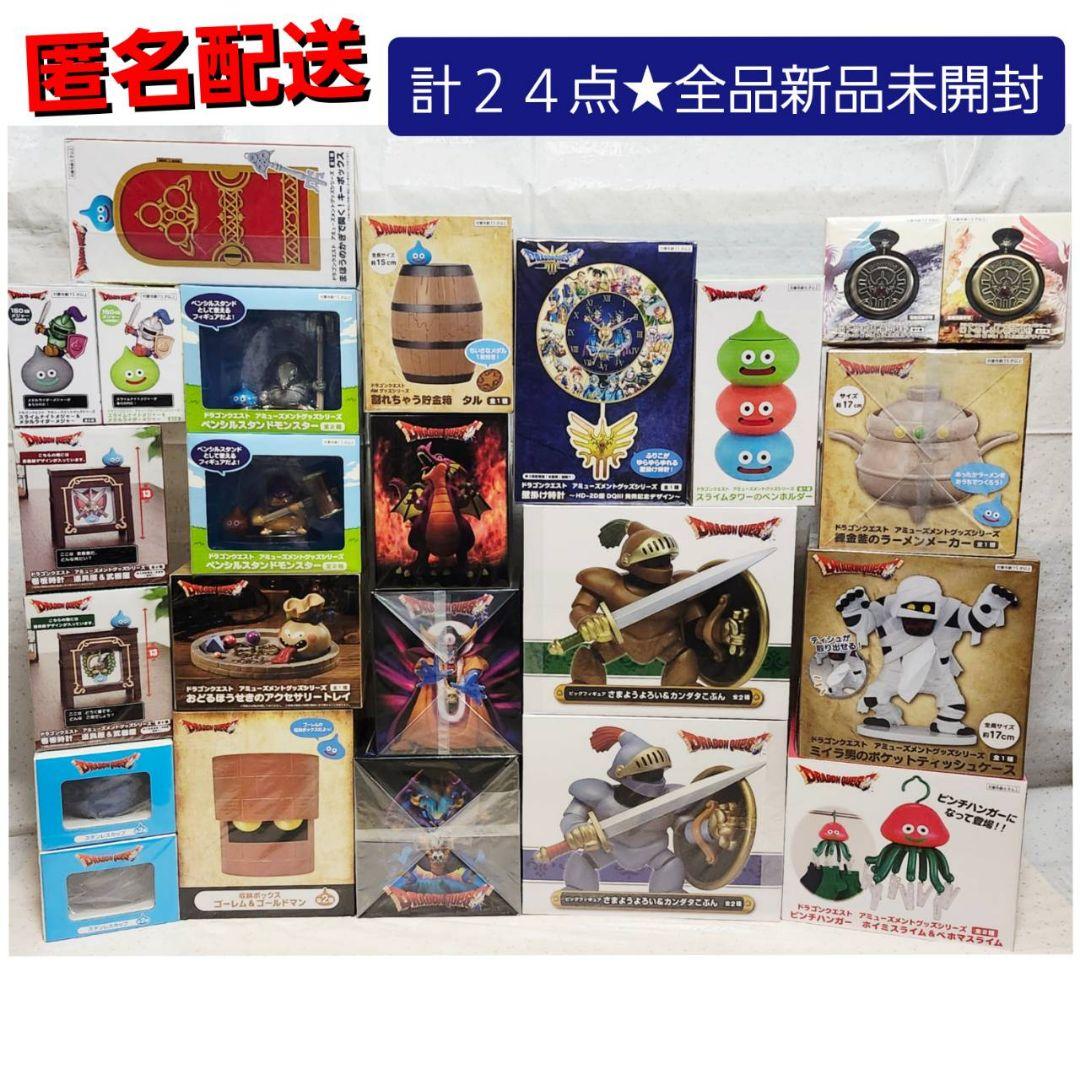 ドラゴンクエスト フィギュア 時計 ハンガー など プライズ まとめ売り