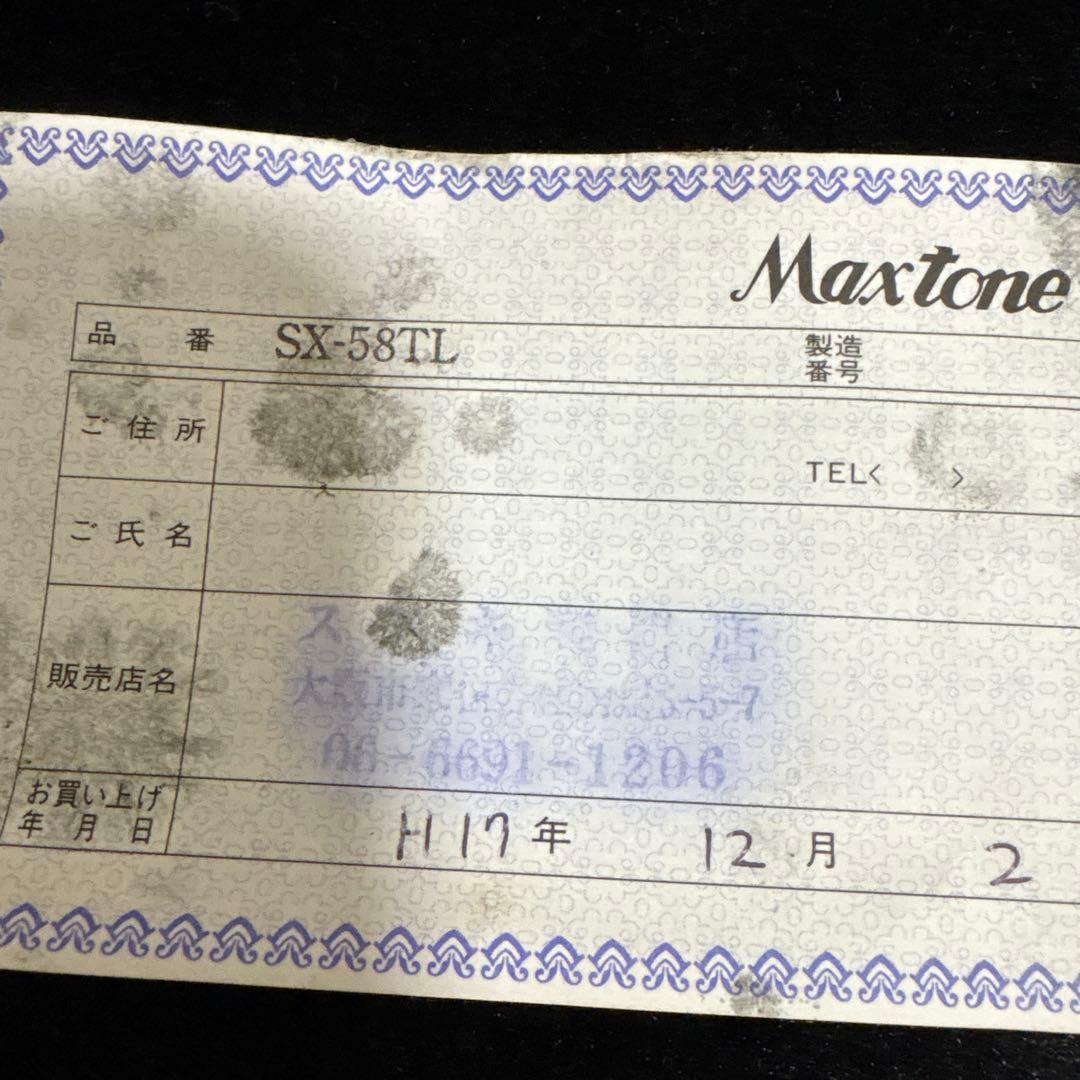 テナーサックス SX-58TL 現状品 サクソフォン - メルカリ