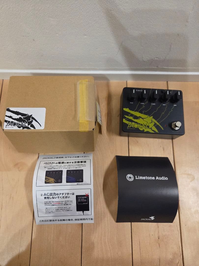 Limetone Audio ジャッカル
