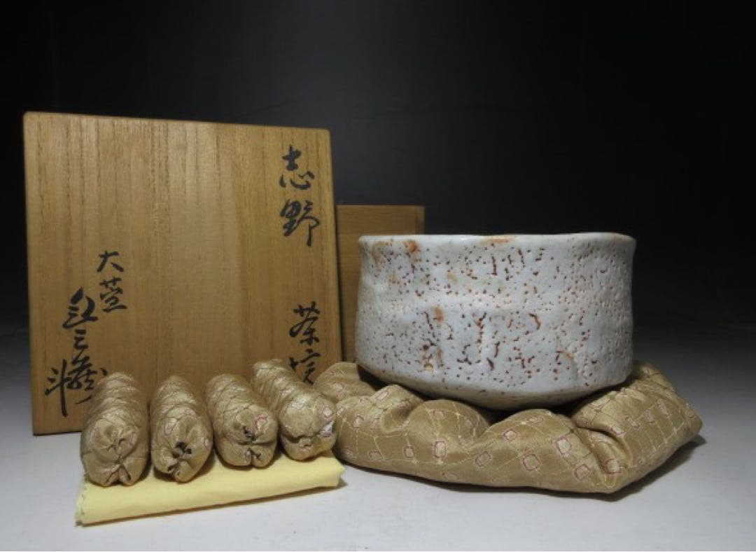 人間国宝 荒川豊蔵／志野 茶碗／共箱・共布・仕覆 - メルカリ