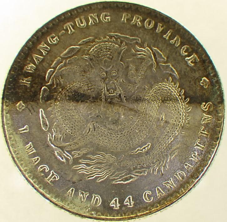 中国銀貨 光緒元寶 廣東省造 一銭四分四厘 古銭 銀貨 中国 M24061612