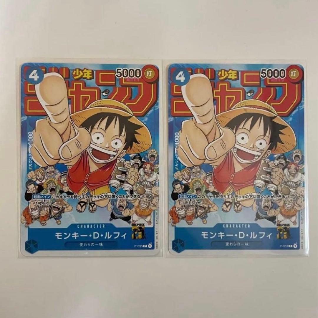 ワンピースカード　ジャンプ　プロモカード　ルフィ　2枚 モンキー・D・ルフィ / [EB-02]Anime 25th collection|ONE PIECEカード