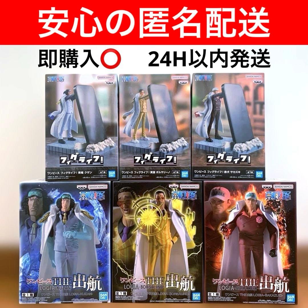 ONE PIECE THE出航 フィグライフ! 赤犬 黄猿 青雉 フィギュア - メルカリ