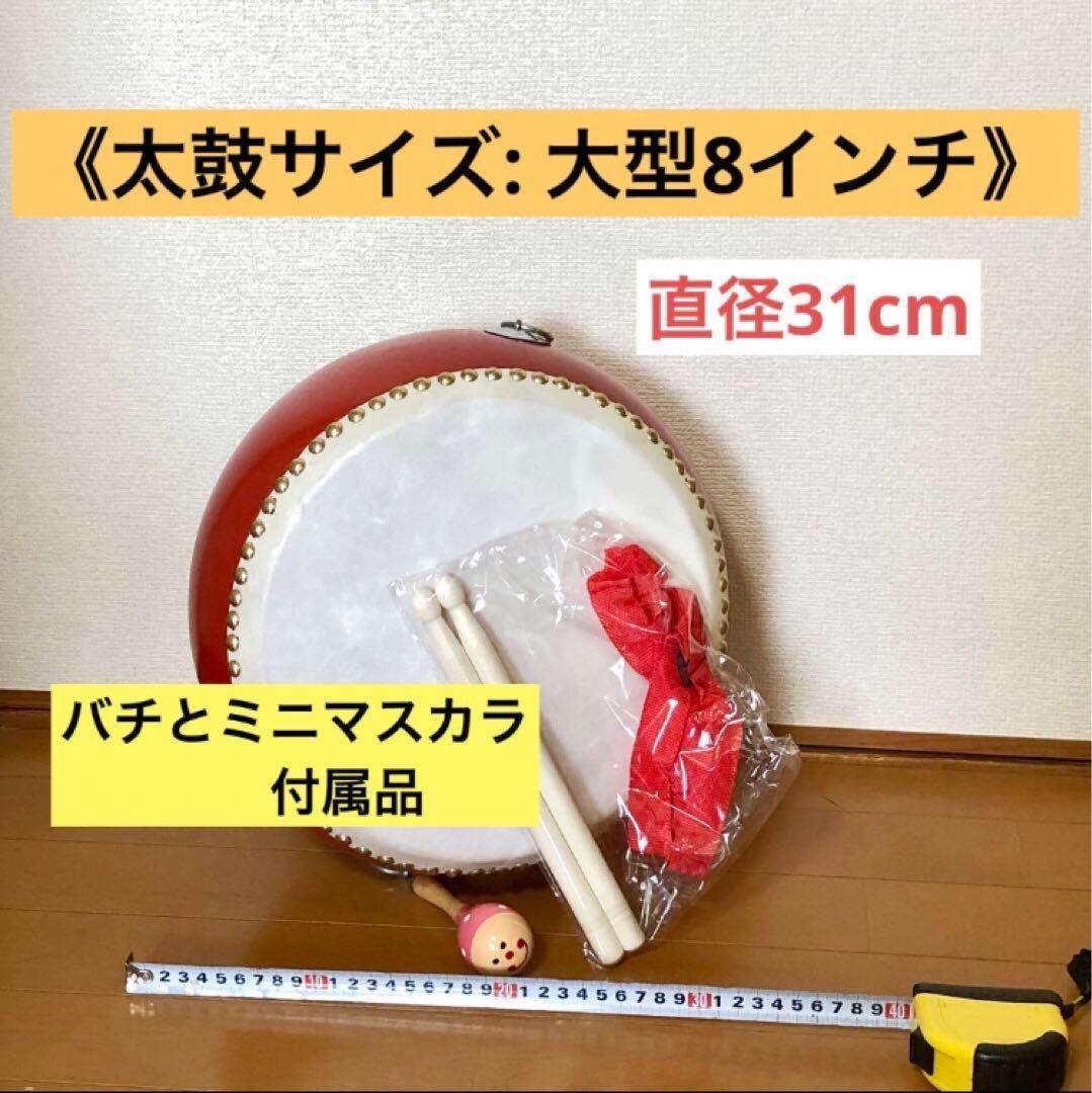 太鼓セット《キッズ和太鼓＋専用太鼓台》
