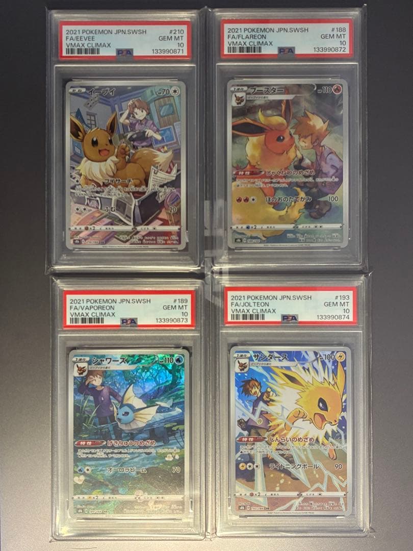 【PSA10】4連番 ブースター シャワーズ サンダース イーブイCHR ブイズ PSA10】4連番 ブースター シャワーズ サンダース イーブイCHR - メルカリ