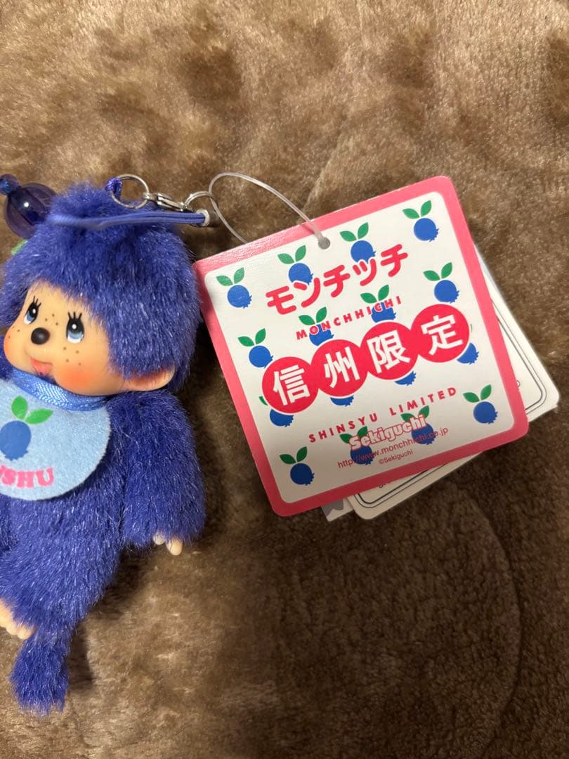 レア】モンチッチ 信州限定 紫色 ぬいぐるみ - メルカリ