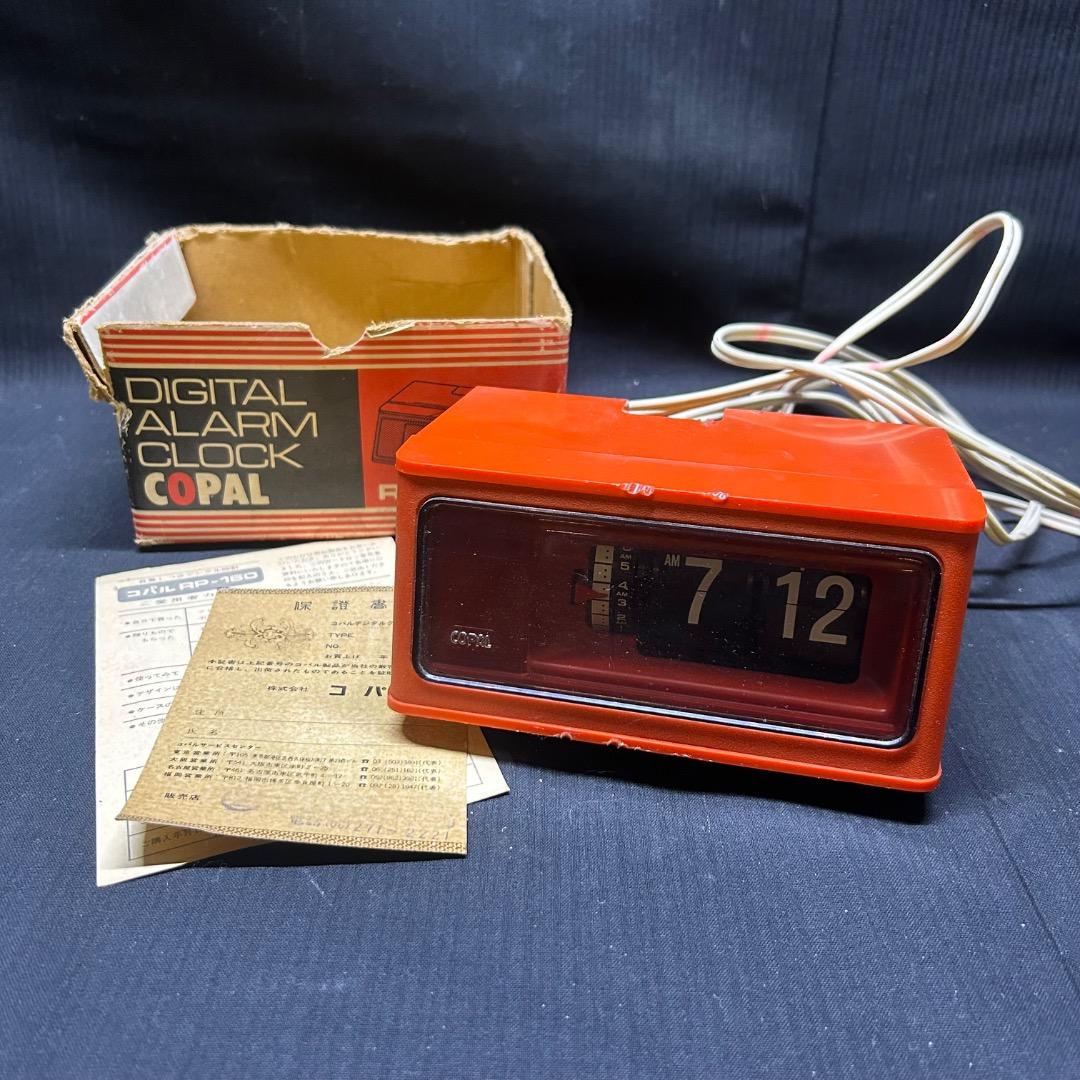 ▽Db右1098 コパル デジタルアラームクロック RP-160 パタパタ時計