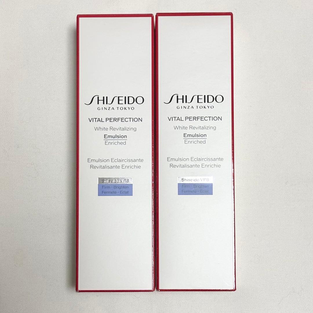 バイタルパーフェクション ホワイトRV エマルジョン エンリッチド 2本セット SHISEIDO / バイタルパーフェクション ホワイトRV エマルジョン
