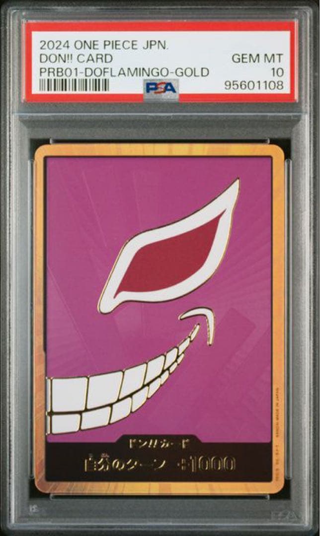 【PSA10】ドフラミンゴ スーパーパラレル ドンカード!!! ドンキホーテ・ドフラミンゴ パラレル OP10-071 SR｜ワンピースカード
