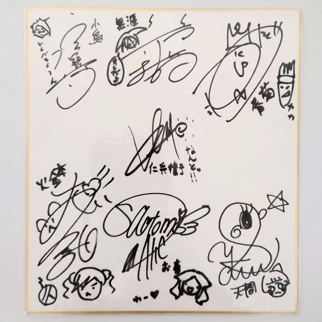 希少 アニメ ムシブギョー 声優 寄せ書き 直筆サイン 色紙 当選通知書付き