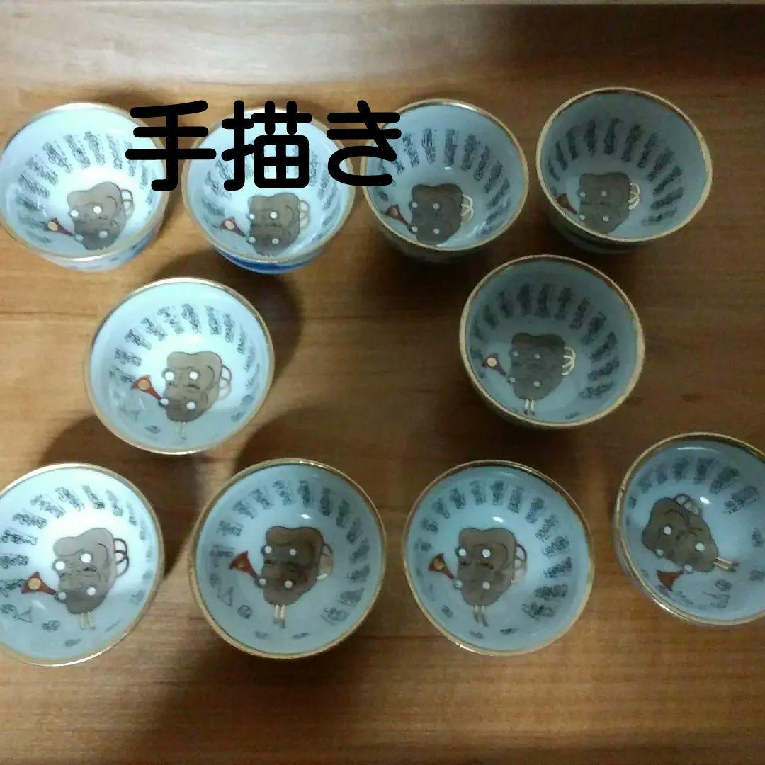 九谷焼　古九谷焼　手描き　染め付け　猪口　１０客 so64-1.jpg