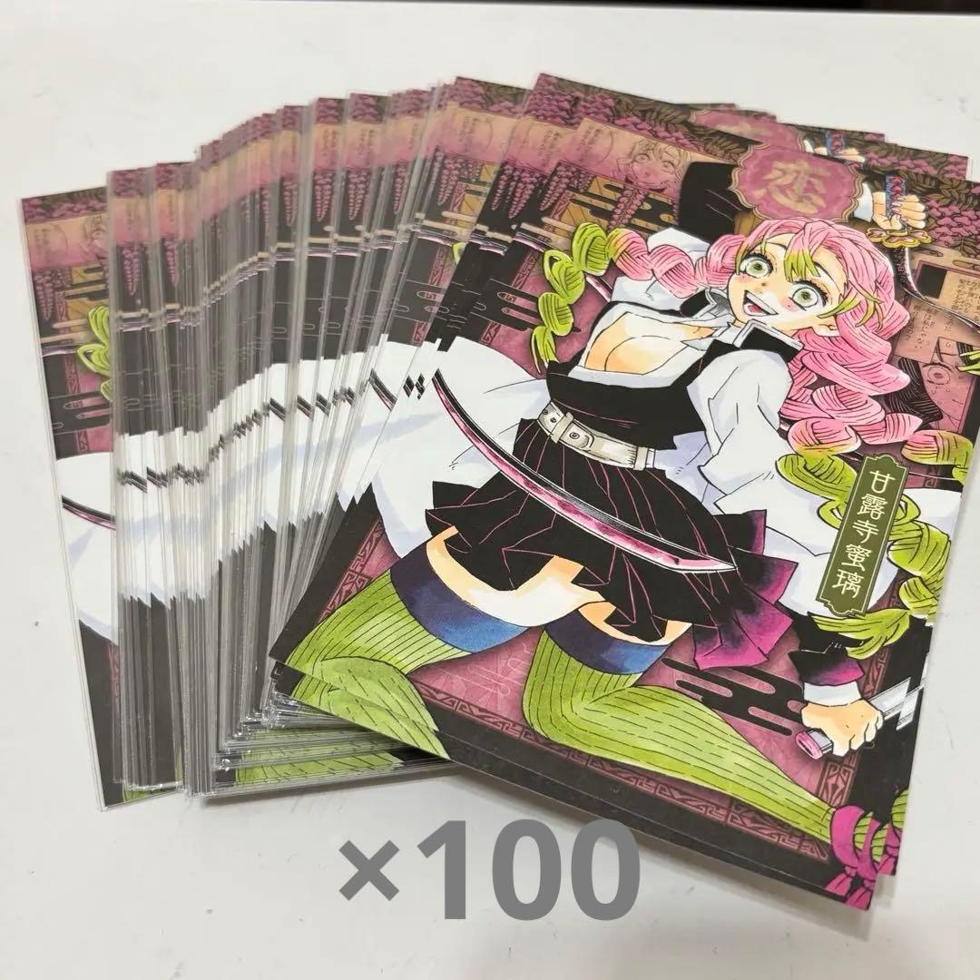 I*様 鬼滅の刃 甘露寺蜜璃 20巻特装版 まとめ売り