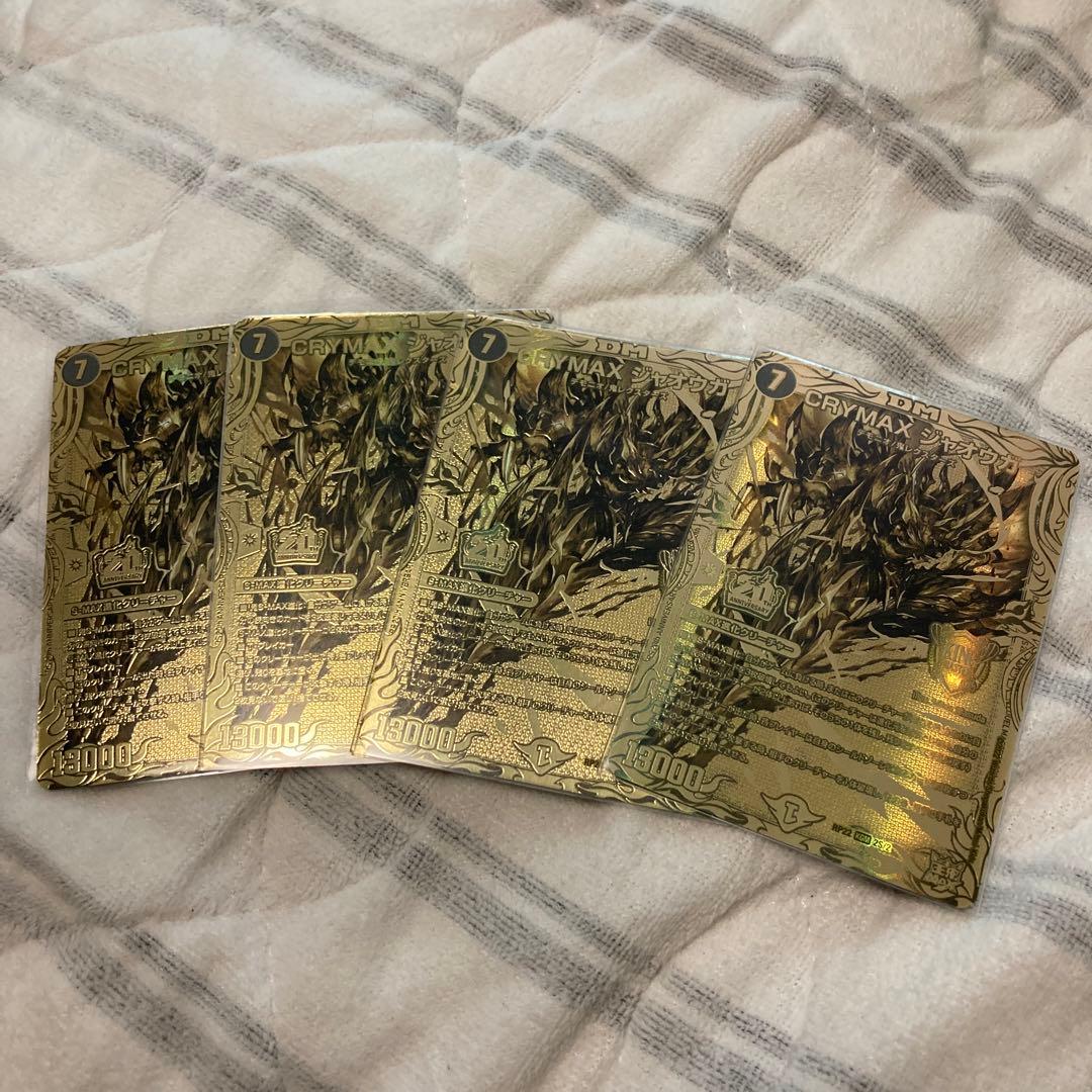 crymax ジャオウガ　金　ゴールド