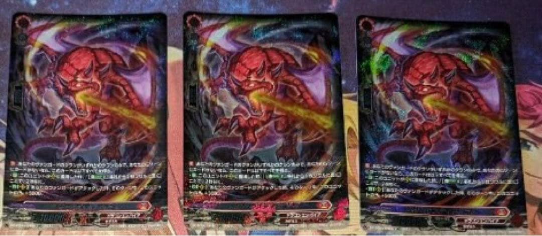 ベリコウスティドラゴン SR 3枚 - メルカリ