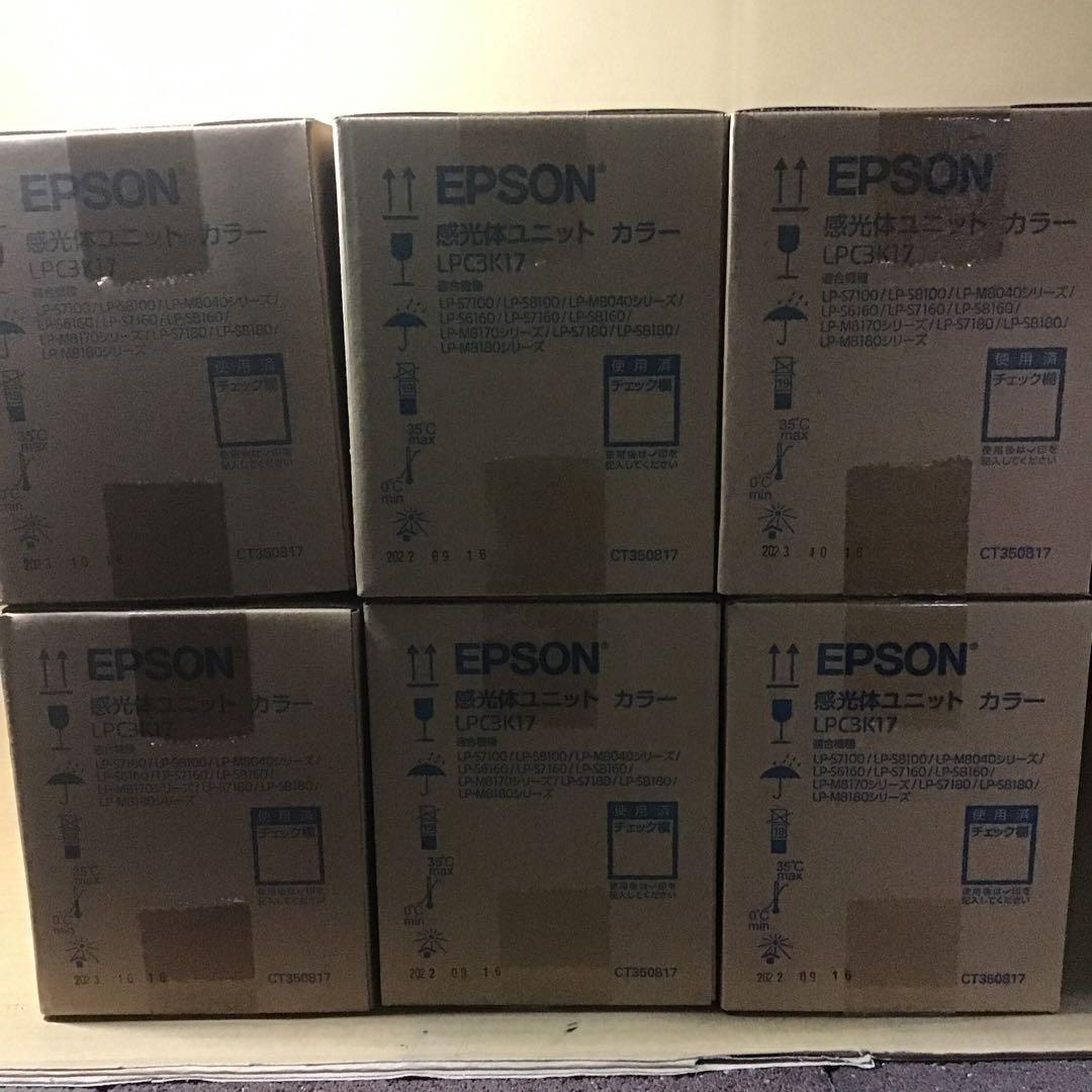 EPSON LPC3K17 まとめ売り