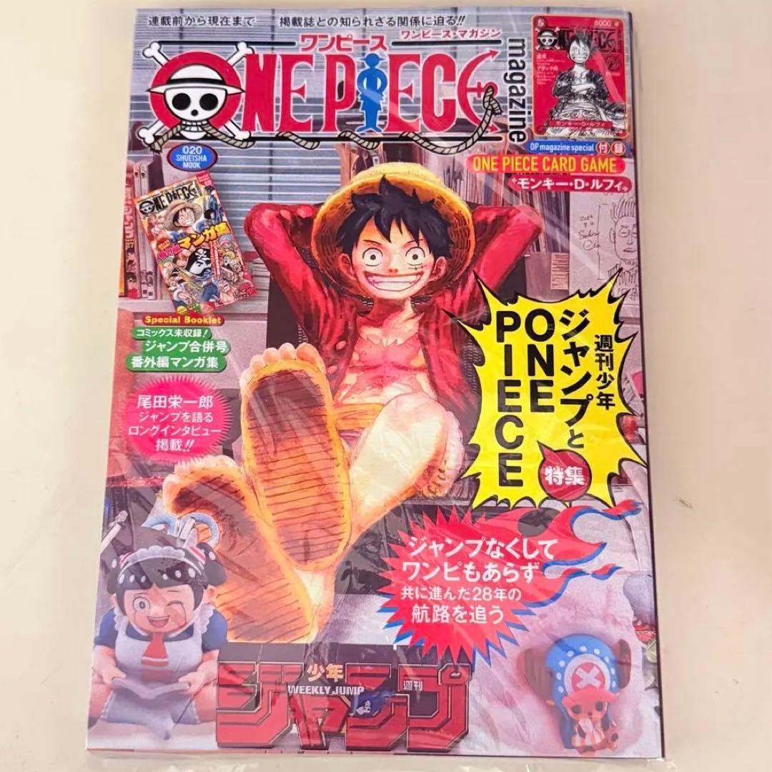 ワンピースマガジン20号