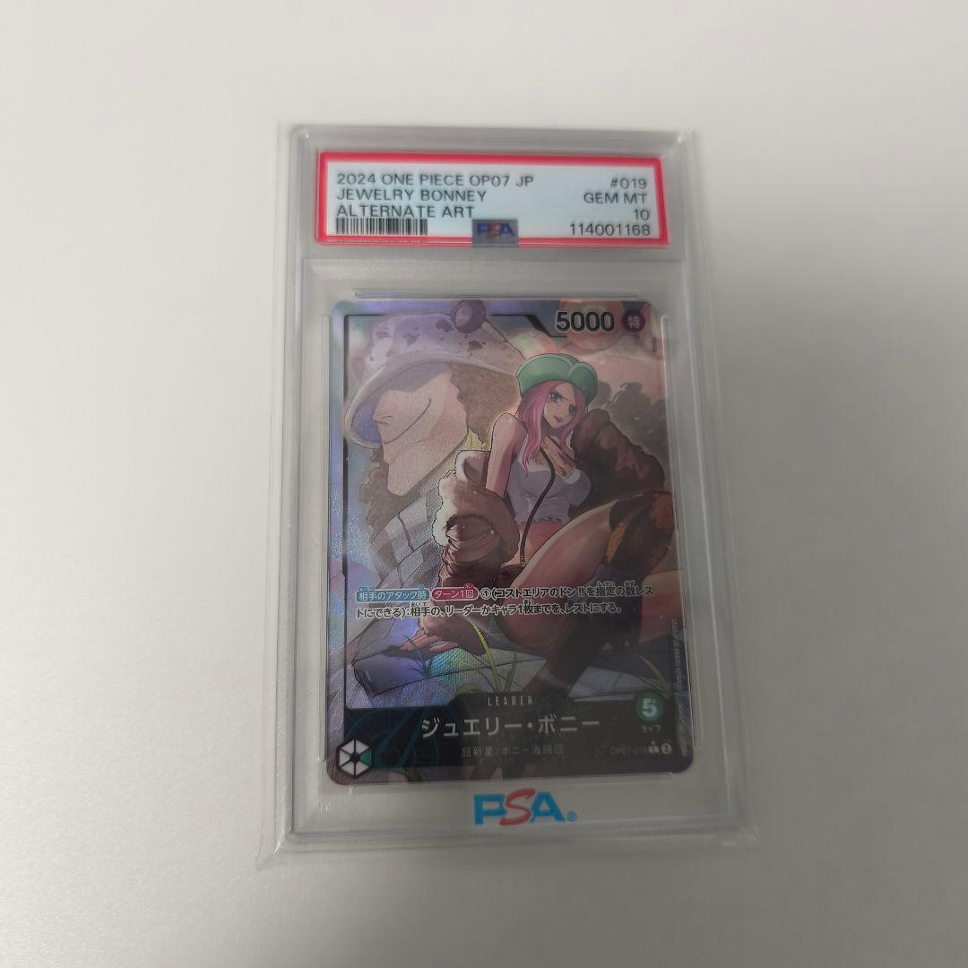 【PSA10】ジュエリー・ボニー L-P [OP07-019]500年後の未来