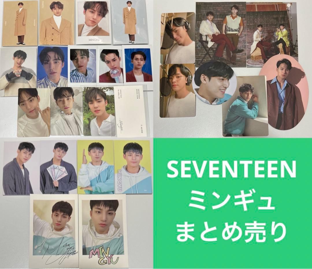 SEVENTEEN トレカ まとめ売り MINGYU ミンギュ - メルカリ