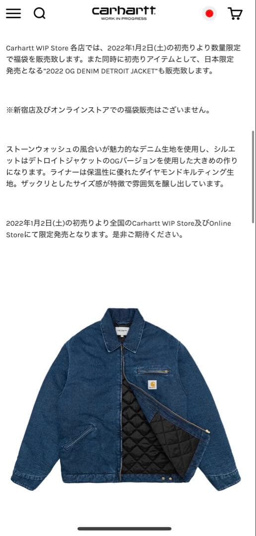 限定) 2022 OG DENIM DETROIT JACKET - メルカリ