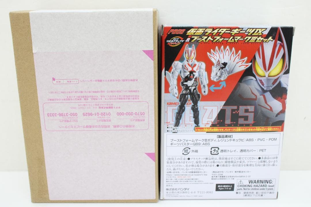 RCF 仮面ライダーギーツIX ブーストフォーム 30-EY0926-10 - メルカリ