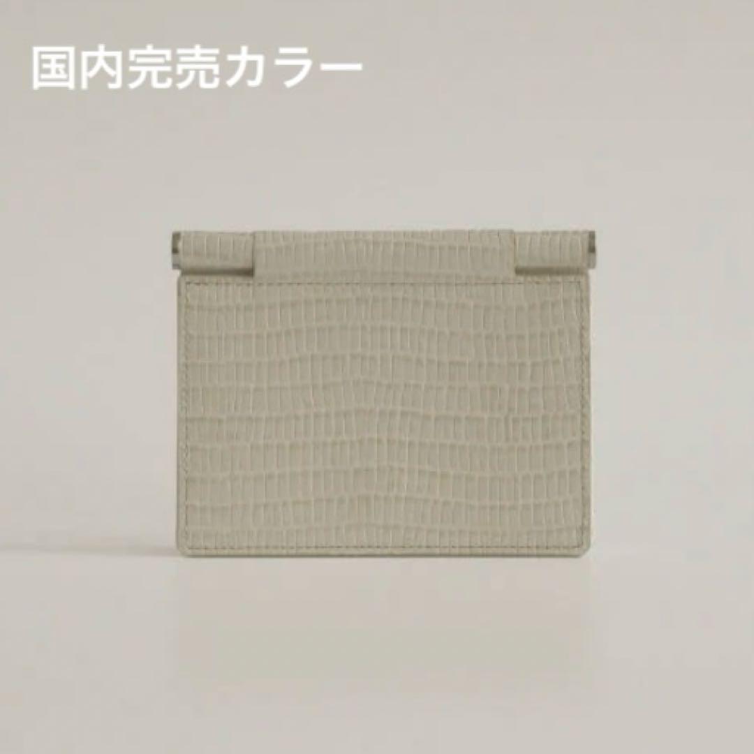 TOUT Y EST ) ポメル 名刺入れ LIZARD WHITE