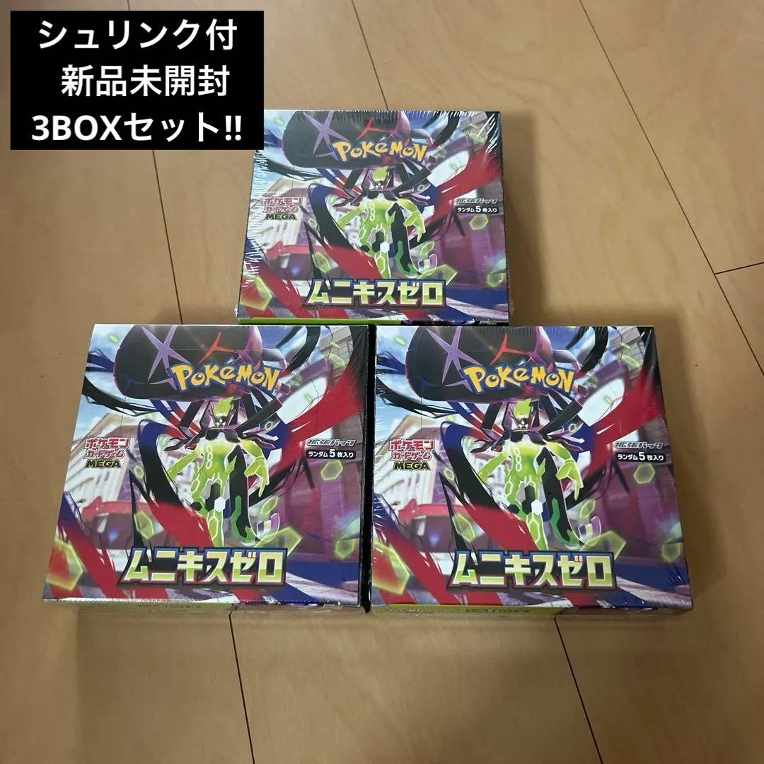 【即購入ok!!】ポケモンカード ムキニスゼロ シュリンク付新品未開封 3BOX