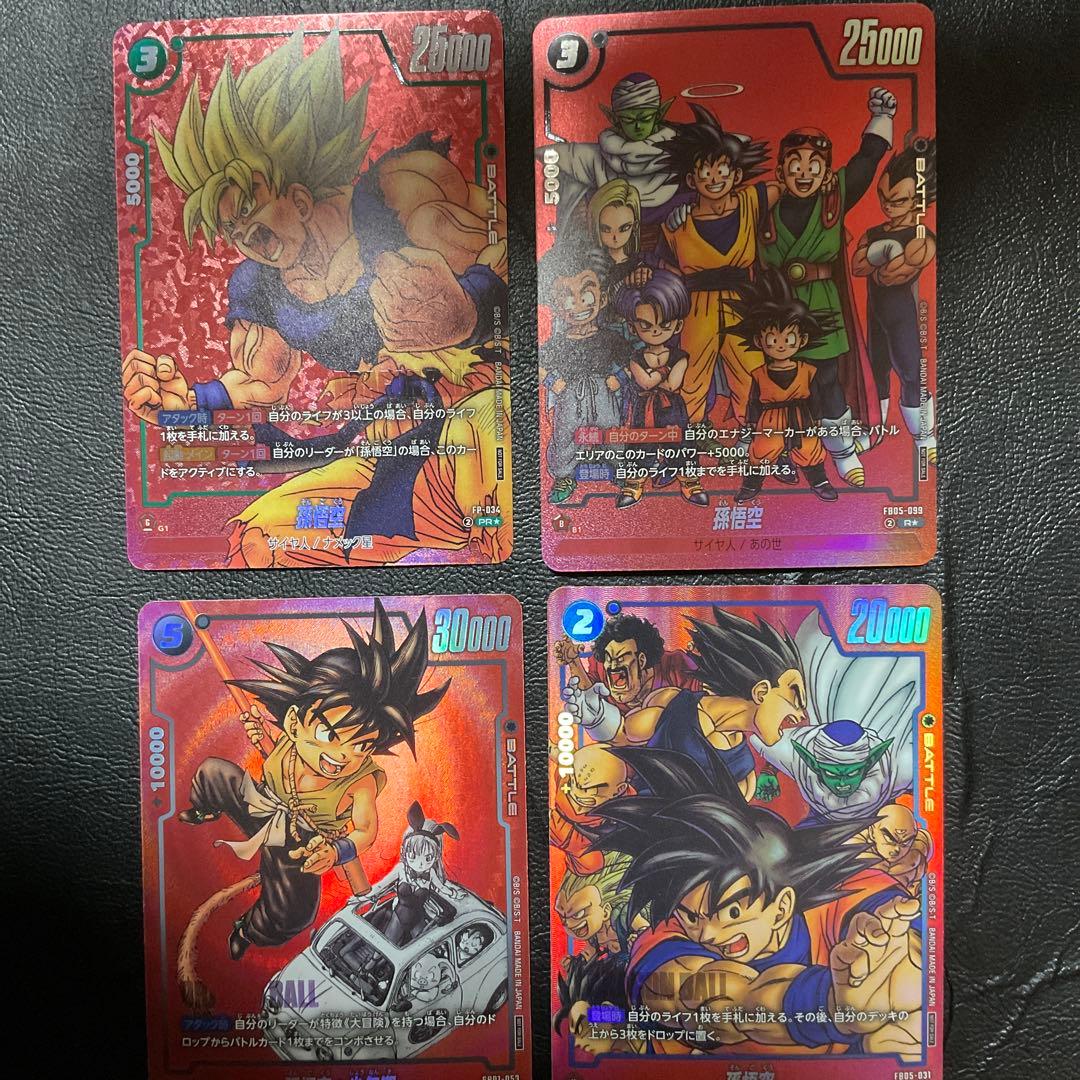 即日発送 フュージョンワールド リミテッドパック manga 孫悟空 4種セット