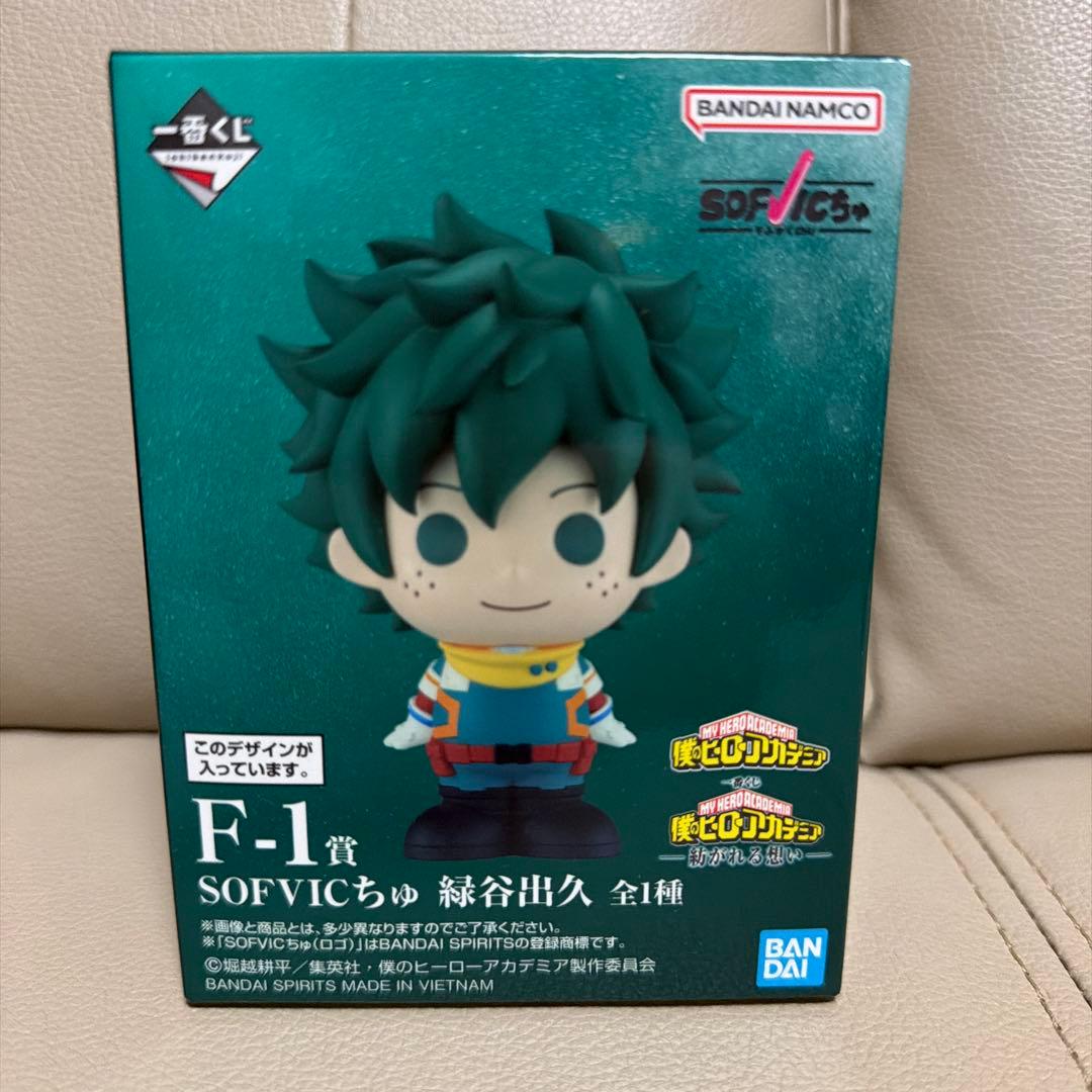 一番くじ ヒロアカ -紡がれる想い- F-1賞 SOFVICちゅ 緑谷出久 - メルカリ