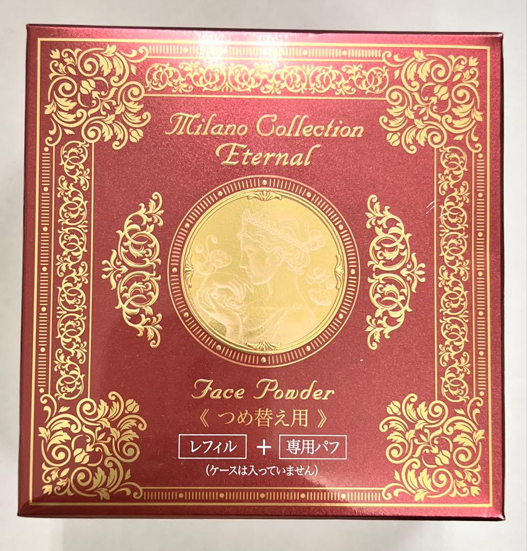 ミラノコレクション　エターナル　フェースパウダー　詰め替え用 30g 未開封