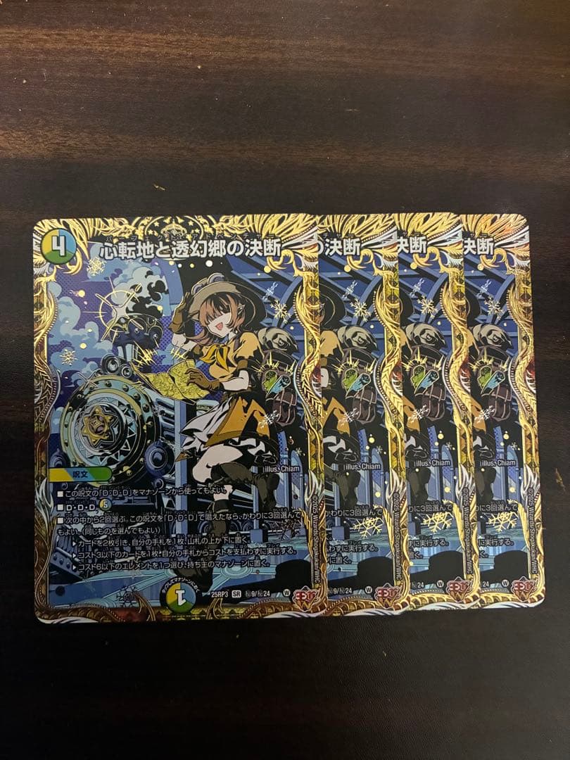 デュエマ　パーフェクトアドベンチャー　シークレット