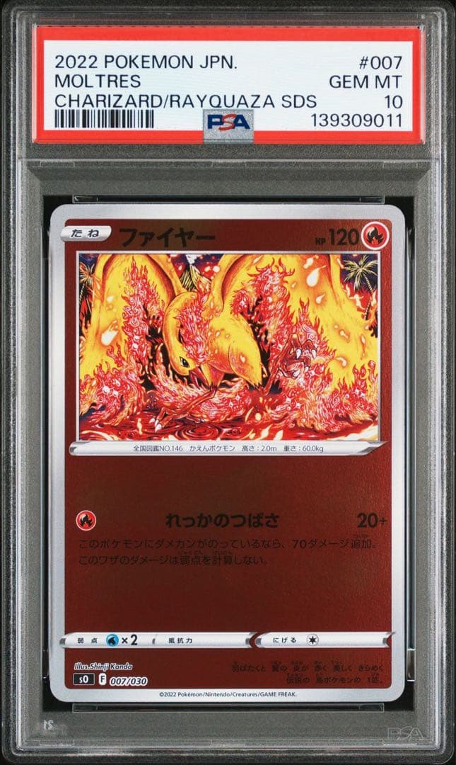 【PSA10】ファイヤー（カンダシンジ）スペシャルデッキセット ポケモンカード