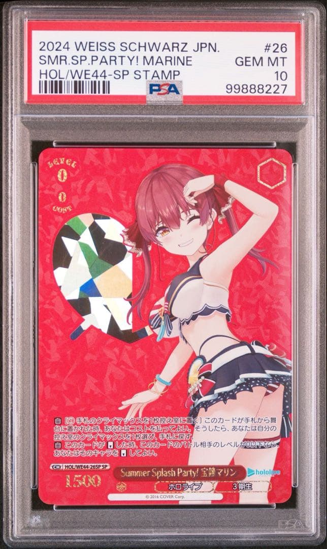 PSA 10 宝鐘マリン ヴァイスシュヴァルツ ホロライブ SP スタンプ 2026年最新】宝鐘マリン ssp psa10の人気アイテム - メルカリ