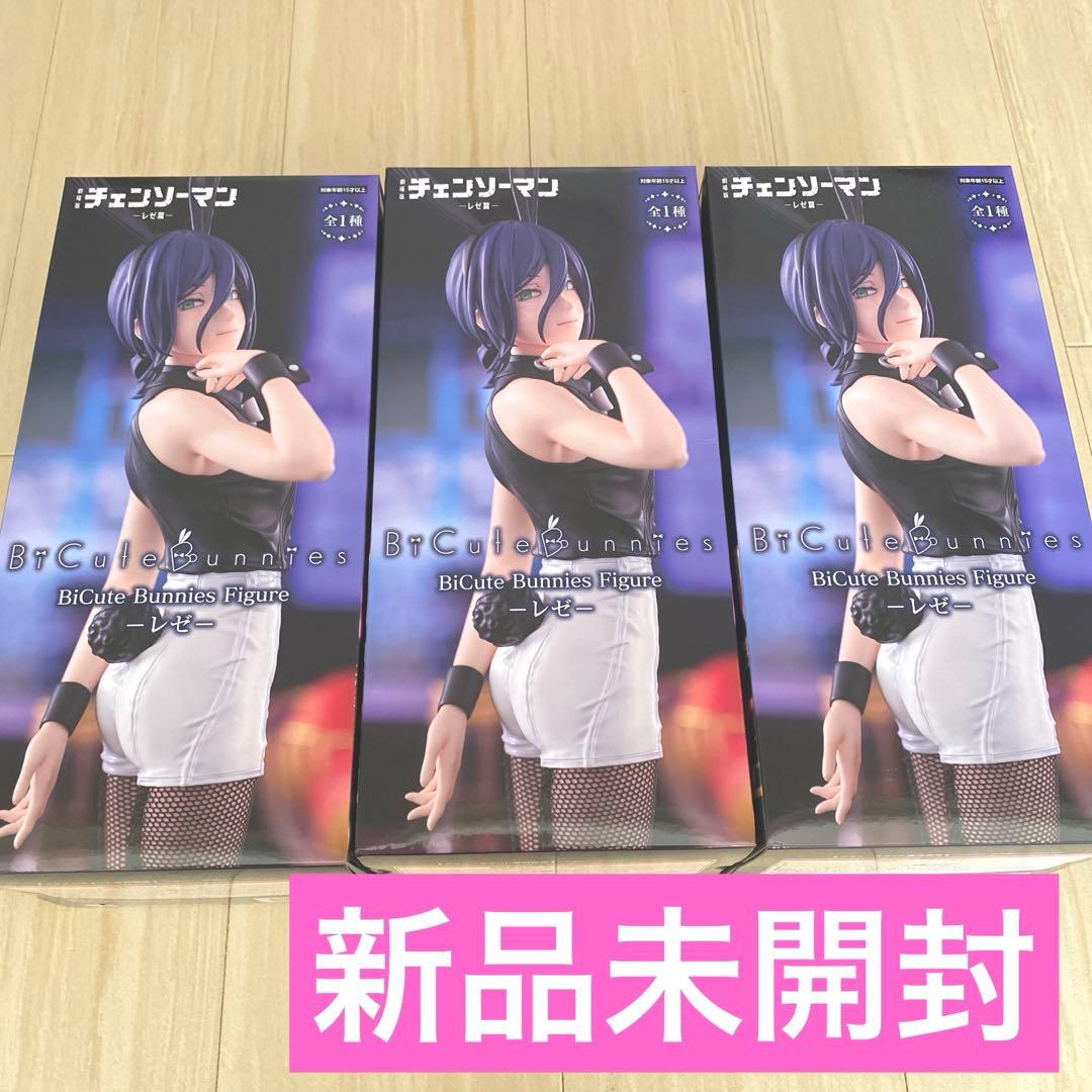 チェンソーマン　レゼ　BiCute バニー　フィギュア　3個セット　Bunnie チェンソーマン レゼバニー フィギュアBiCute Bunnies レゼ 3体