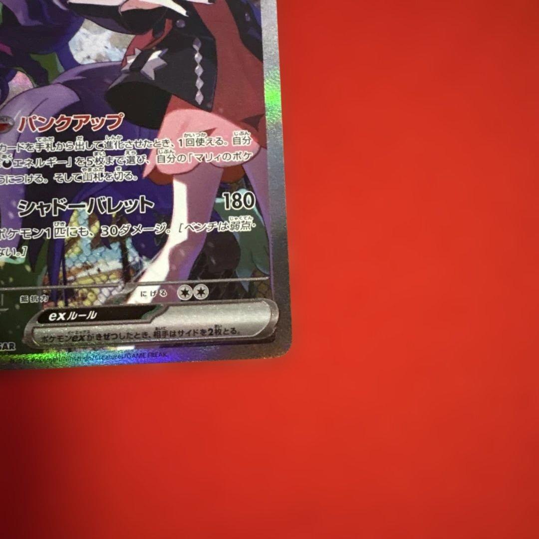 ポケモンカード マリィのオーロンゲex sar メガドリームex - メルカリ