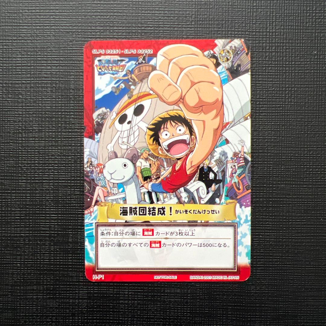Y10 美品 旧ワンピースカード ハイパーバトル ルフィ海賊団 プロモ