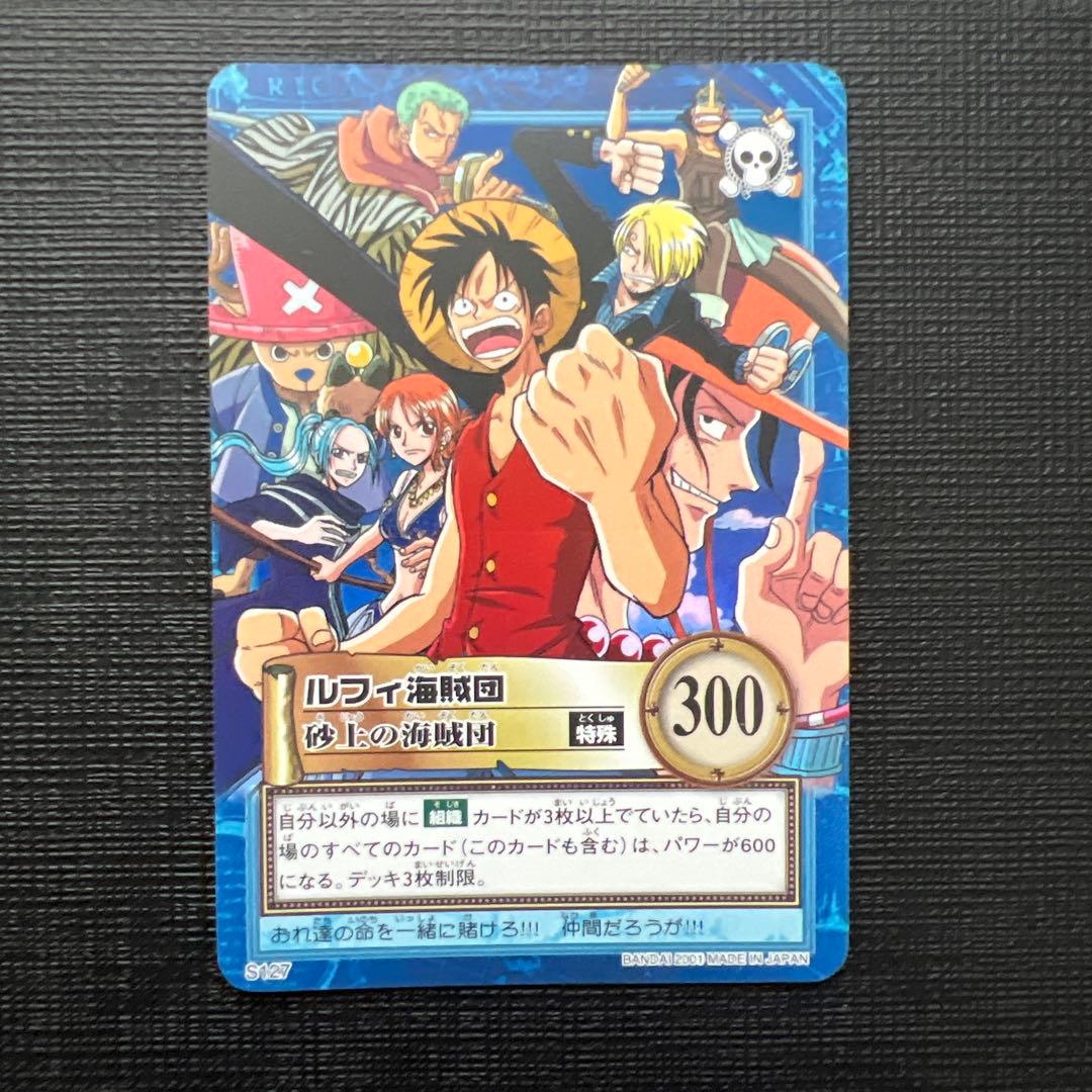 Y10 美品 旧ワンピースカード ハイパーバトル ルフィ海賊団 プロモ