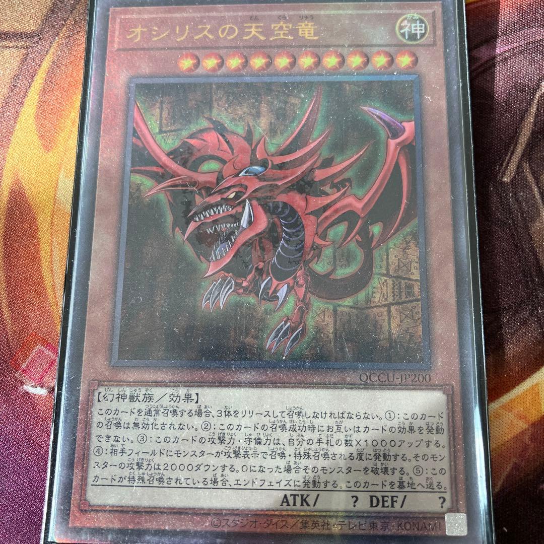 絵札オシリス デッキ - メルカリ