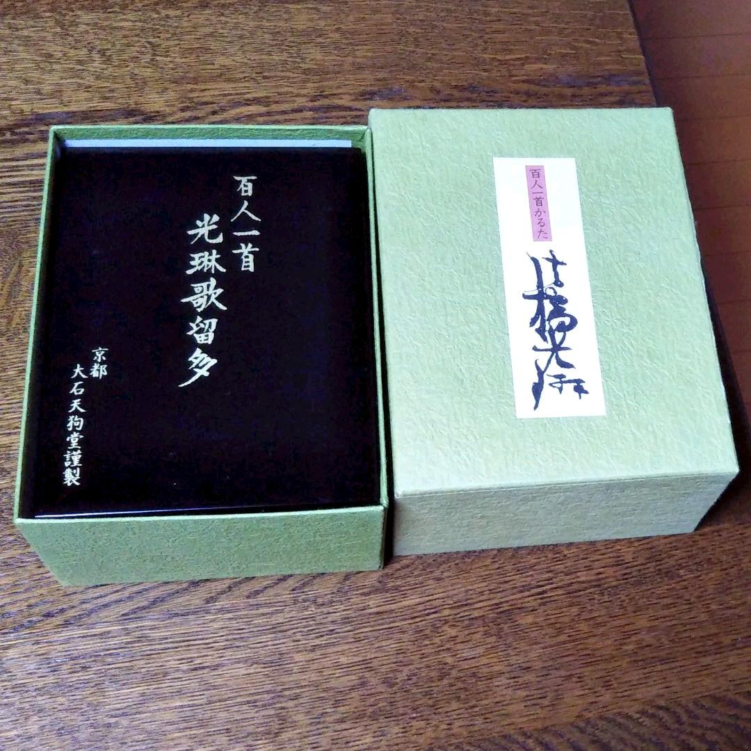 百人一首　光琳歌留多 百人一首『光琳かるた』 - 国内外の優れた伝統工芸品・美術工芸品の