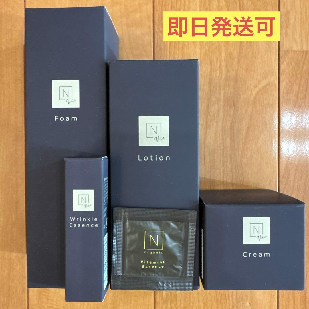 N organic Vie 洗顔 ローション クリーム 美容液セット