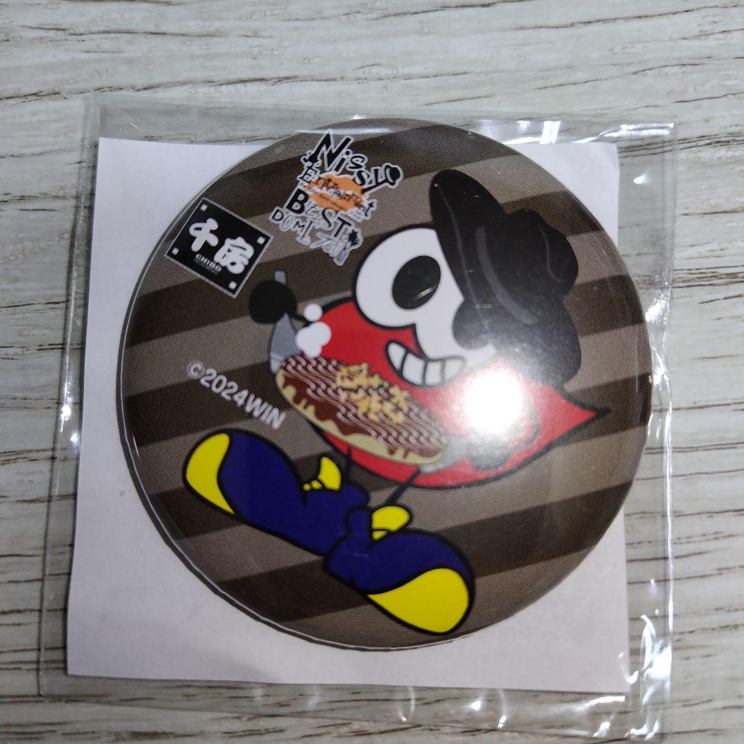Nissy Re:10th 厚切りポテト 缶バッジ 大阪 - メルカリ