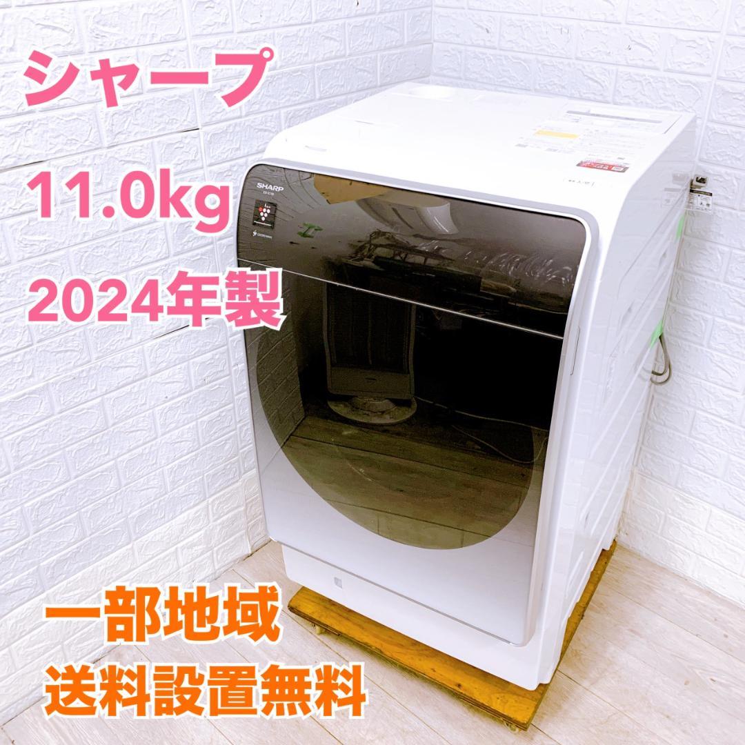 K100820 シャープ 11kg ドラム式洗濯機 大型 小型 一人暮らし