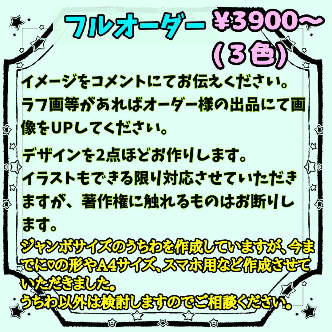 MIK◡̈様専用ネオンうちわページ - メルカリ