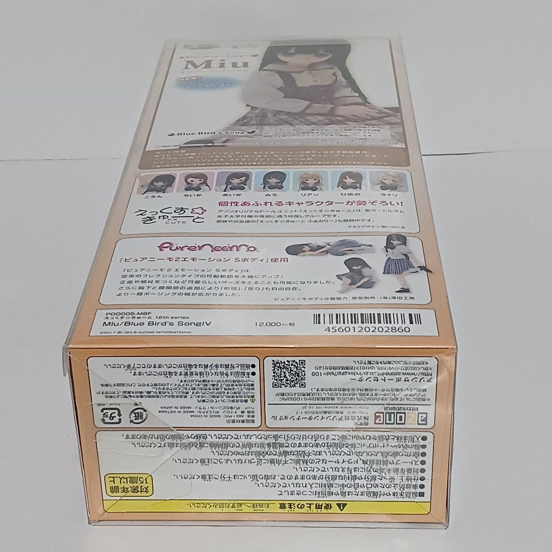 つ*読様 アゾン えっくすきゅーと ピュアニーモ みう ブルー バーズ