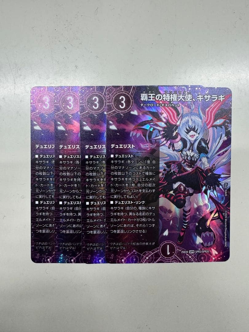 デュエマ】SPR 覇王の特権大使キサラギ セット - メルカリ