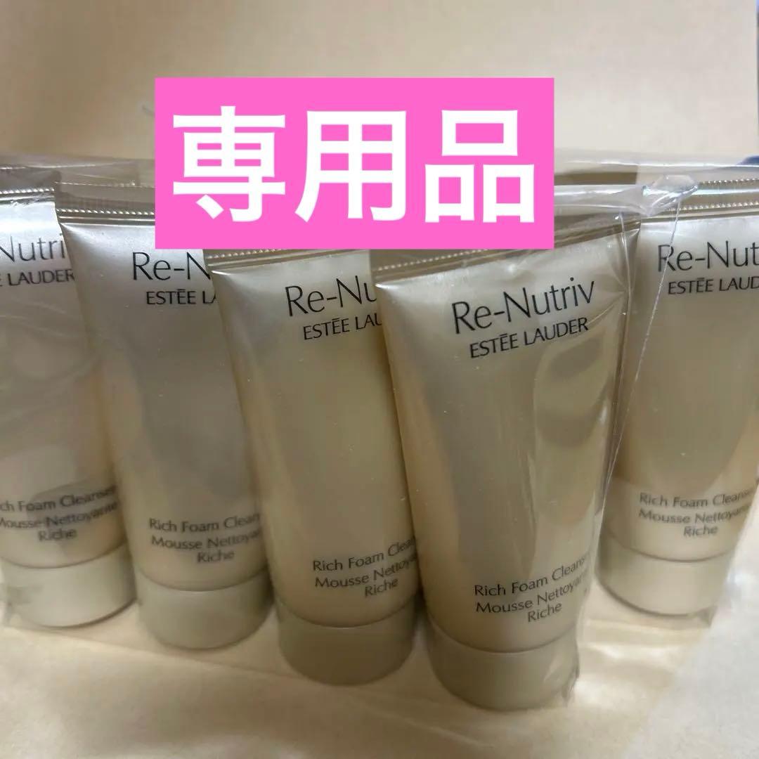 ESTÉE LAUDER Re-Nutriv リッチフォームクレンザー
