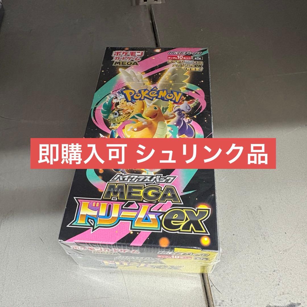 シュリンク付き ポケモンカードゲーム MEGAドリームEX 10パック 1BOX ポケモンカードゲーム シュリンクつき ハイクラスパック MEGAドリーム