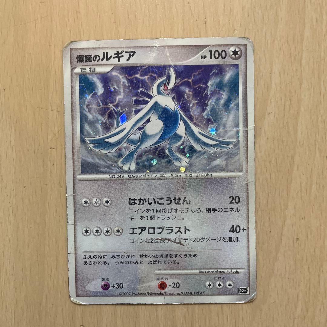 爆誕のルギア 映画10周年記念プレミアムシート 10th ポケモンカード