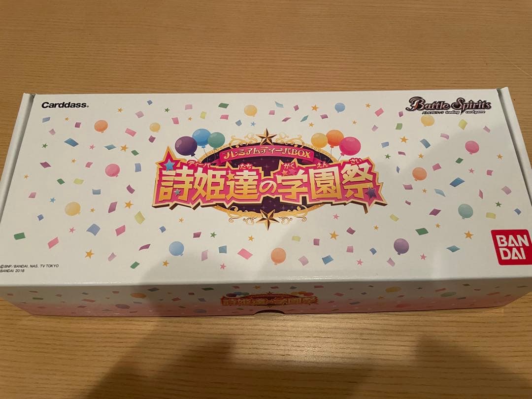 バトスピ　詩姫達の学園祭　開封済み未使用品