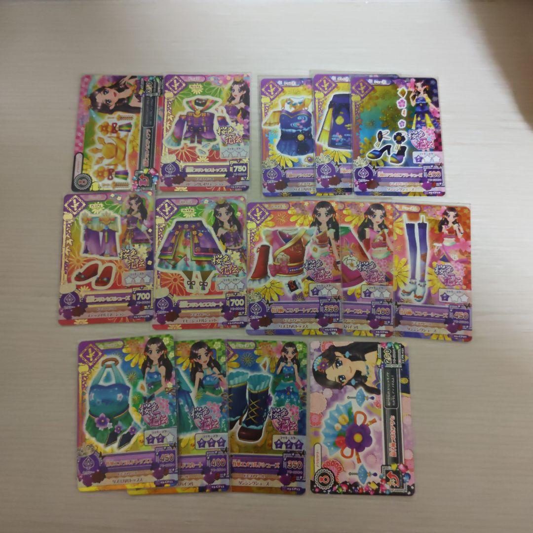 アイカツ 桜色花伝 羽衣プリンセス まとめ売り